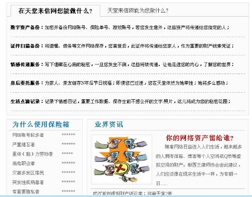 天堂网最新网址，虚拟世界全新探索之旅