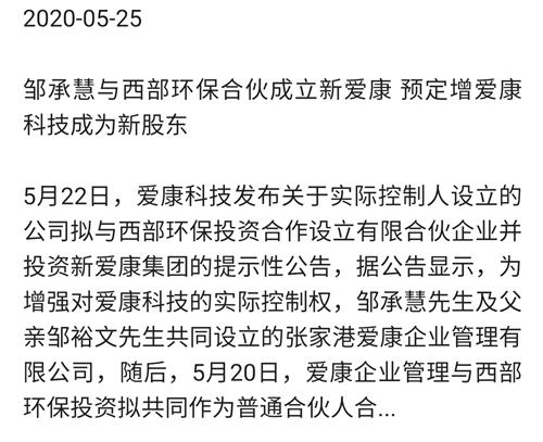 爱康科技最新消息公告全面解读