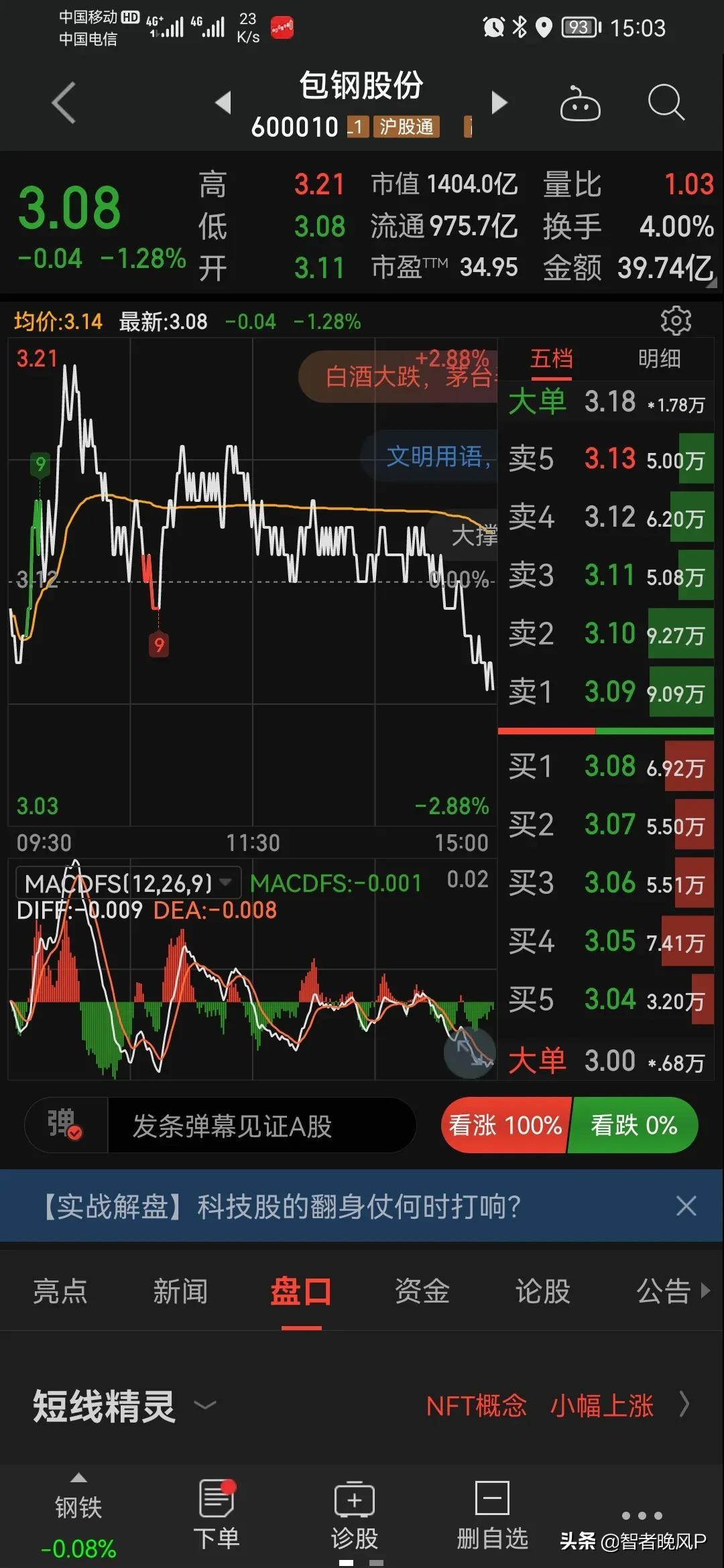 包钢股份最新消息综合报道