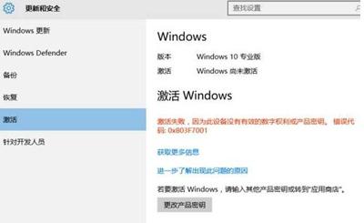 Win10激活密钥最新指南教程