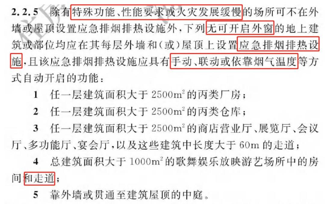 最新防火窗规范标准深度解析