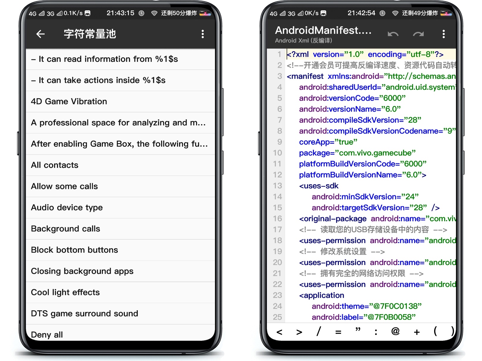 MT管理器最新版本的强大功能与特性解析