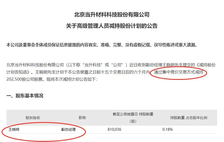 当升科技引领创新征程，最新消息揭示未来发展新动向