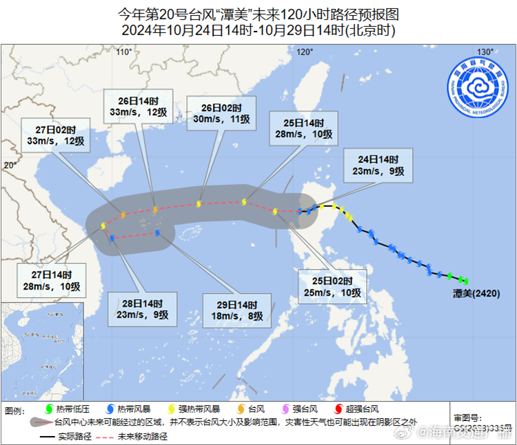 海南省台风最新消息，动态、应对措施全解析