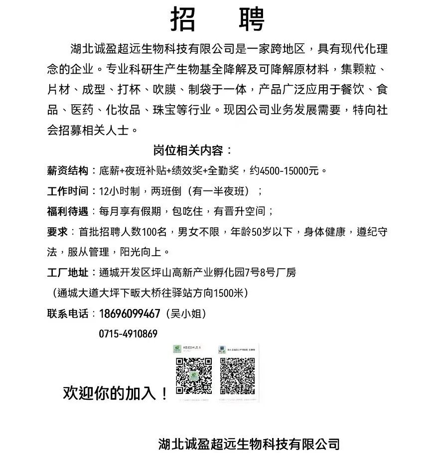 随州招聘网最新招聘信息汇总