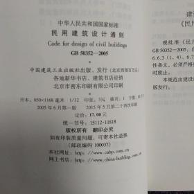 民用建筑设计通则最新版引领行业迈向新高度，塑造未来建筑趋势的指南