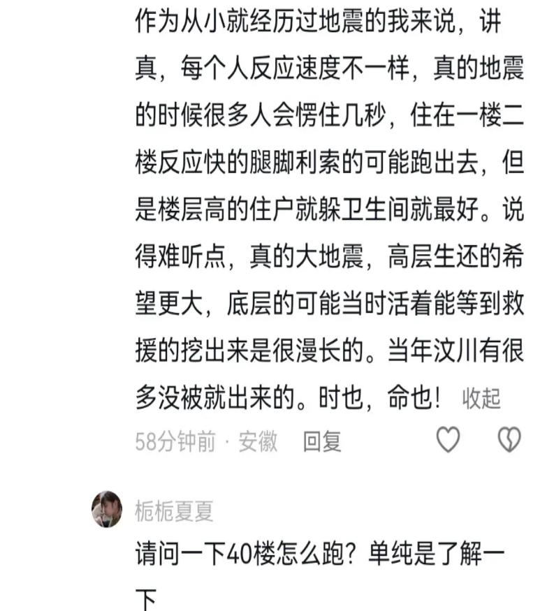 安徽省地震局最新消息全面解读与分析