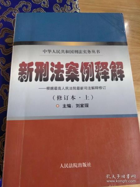 最新刑法，社会公正的新里程碑，法律进步的体现