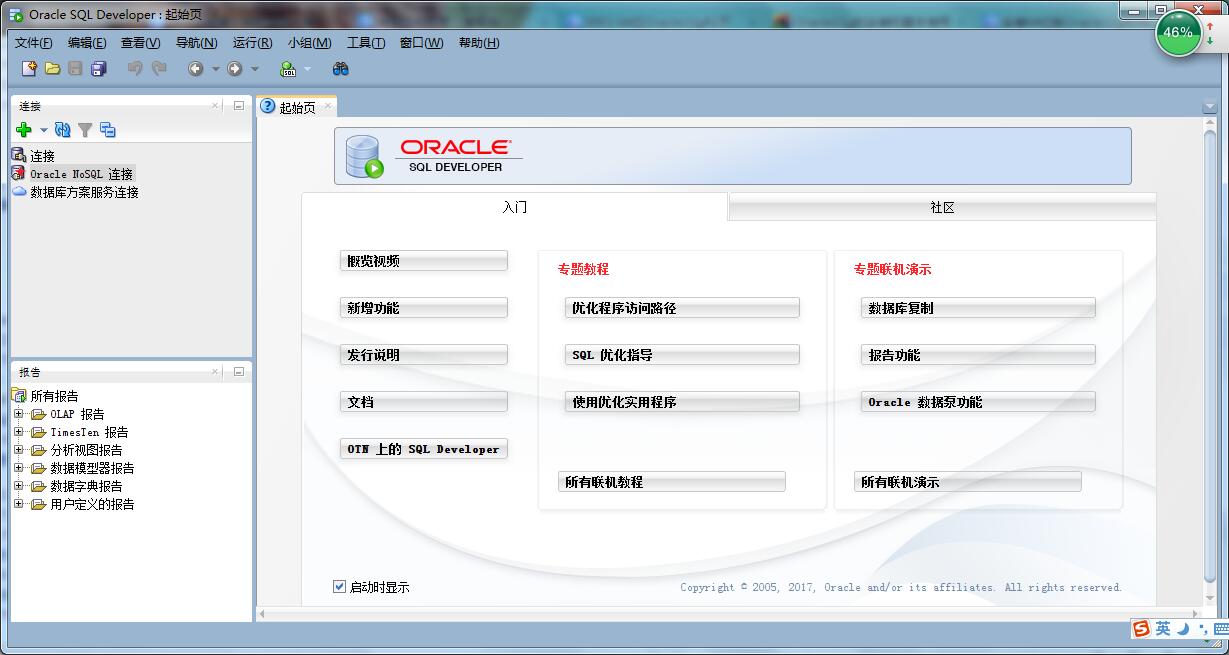 Oracle最新版本的深度解析，功能特性一览