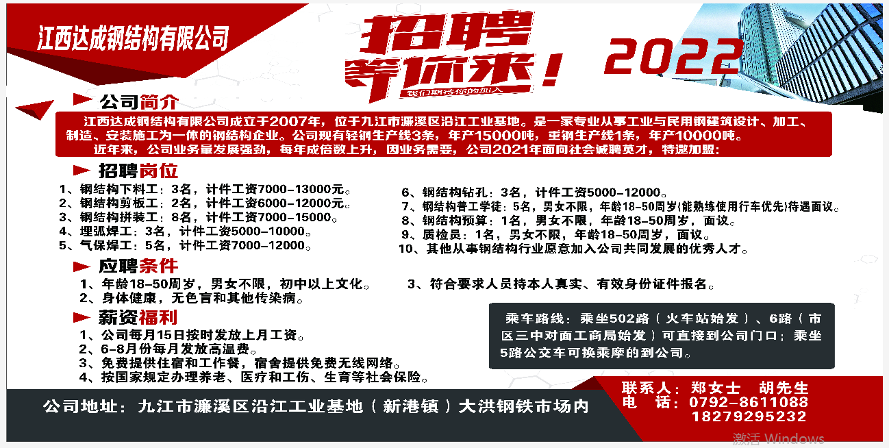 钢结构招聘网最新招聘动态及其行业影响分析