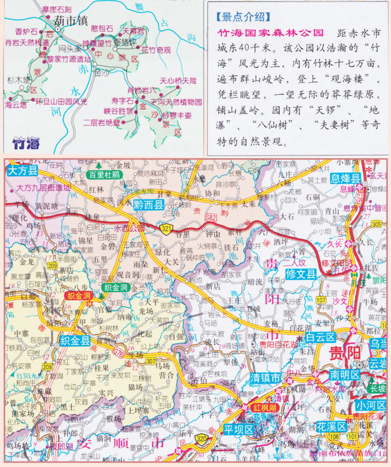 贵州交通地图最新版揭秘，贵州交通发展的崭新面貌