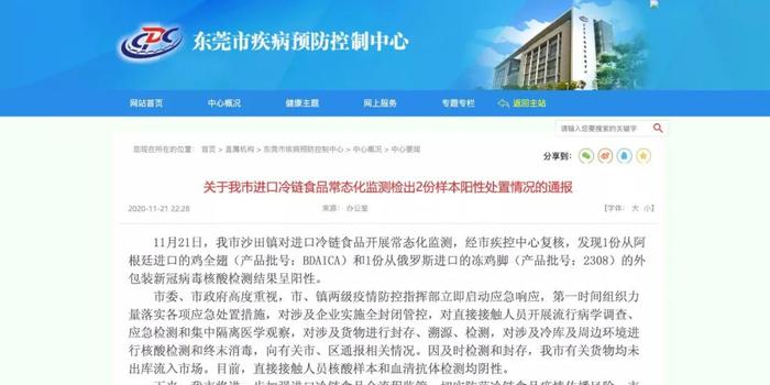 广东病毒最新动态解析及应对策略今日更新