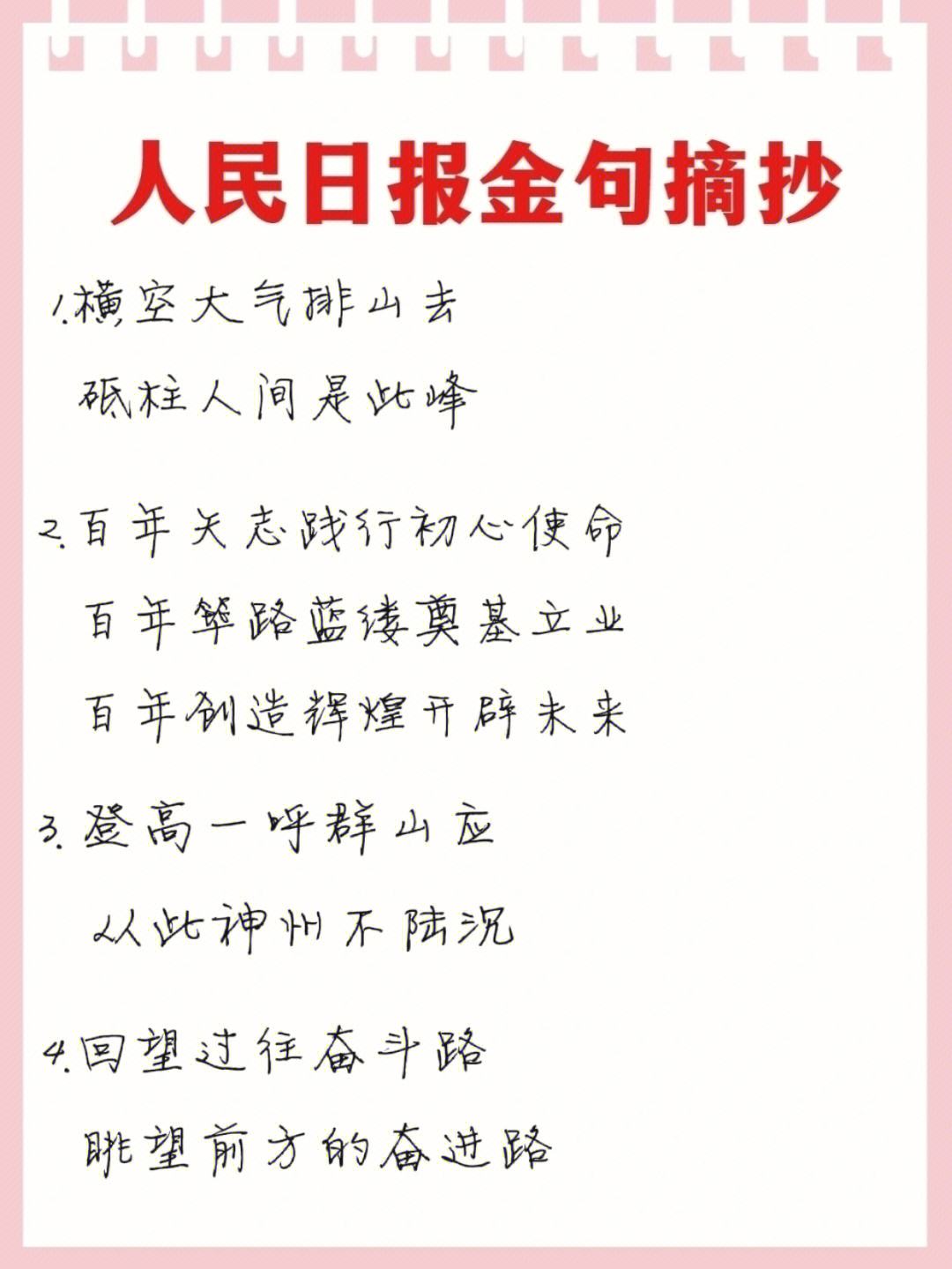 全球最新新闻动态与热点透视摘要