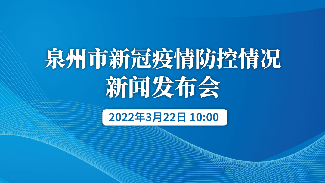 泉州疫情，坚定信心，携手共克时艰