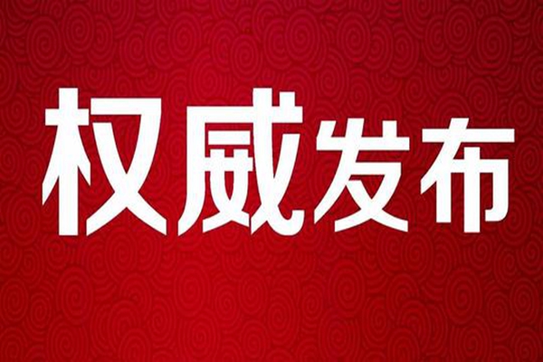 科技、经济、社会与环境多维视角的最新资讯新闻概述