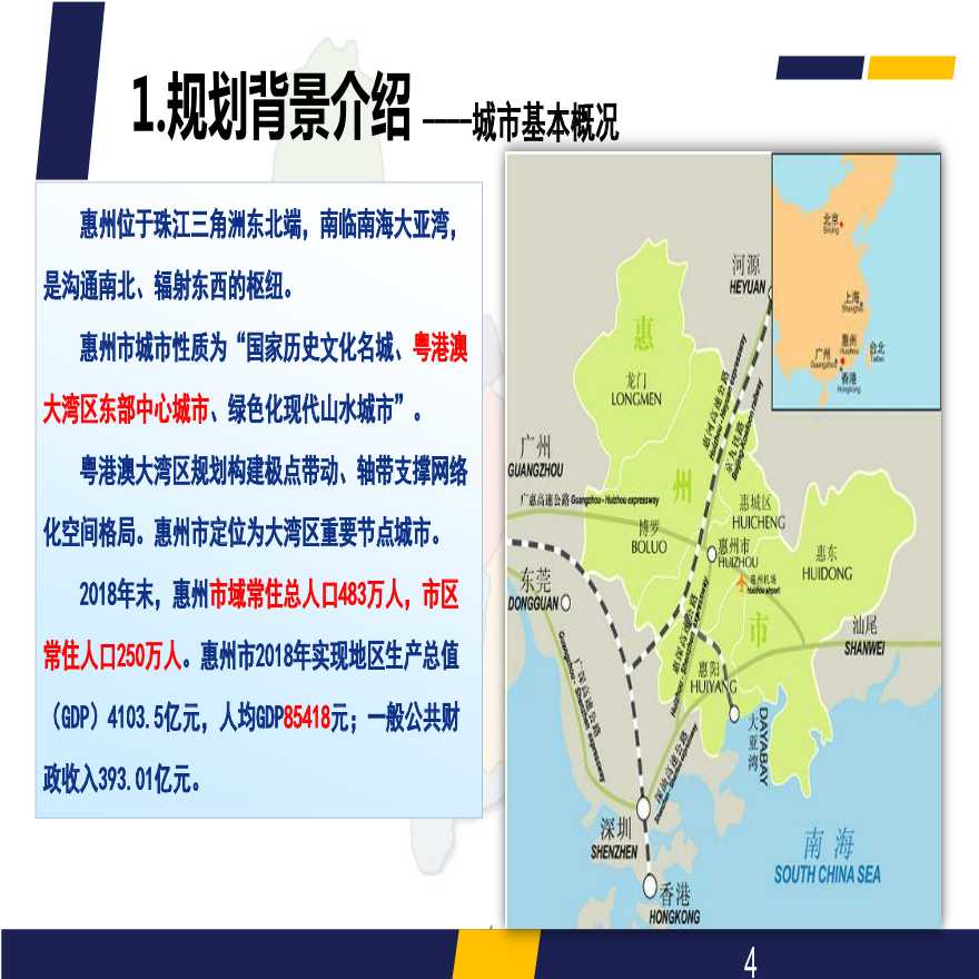 惠州未来城市蓝图，最新规划揭晓