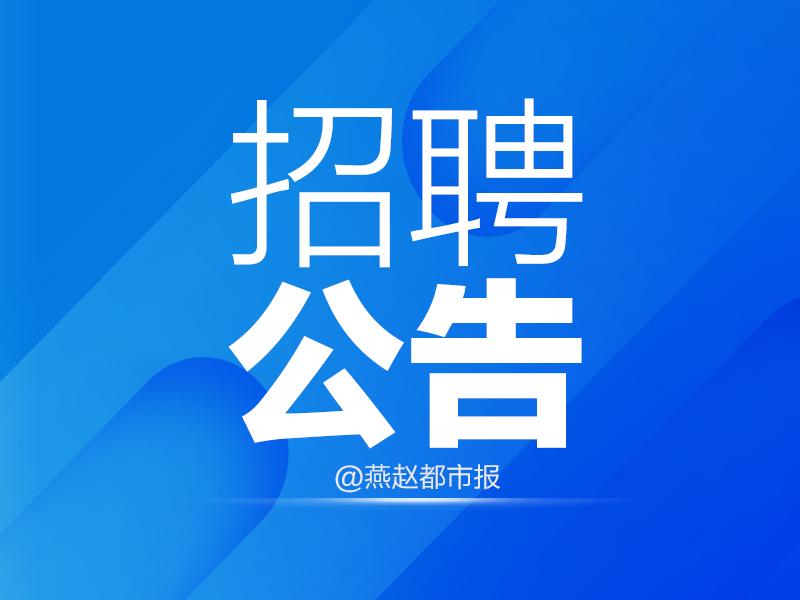 最新工作招聘，探索职业发展无限机遇