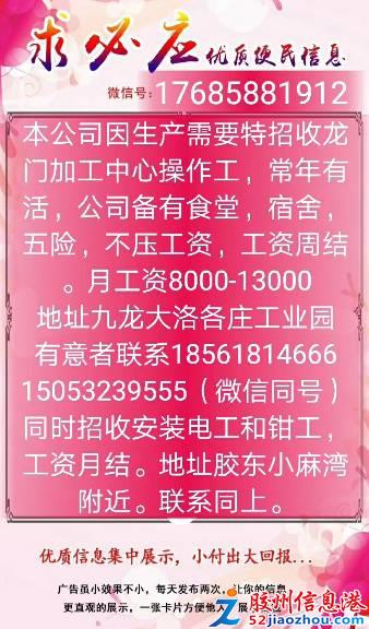 觅儿工业园招聘启事，新职位等你来挑战