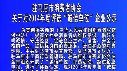 消协改革最新动态报道