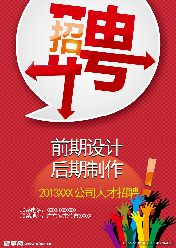 安昌招聘网最新招聘信息全面解读