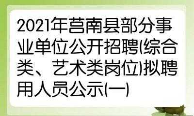 莒南最新招工招聘信息汇总