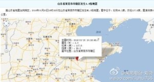 莱芜地震最新动态，全面解析地震情况与应对举措