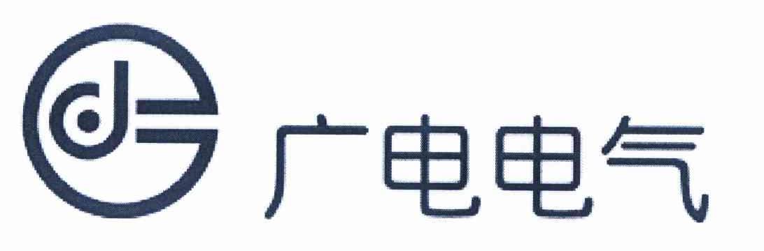 广电电气引领智能时代变革，开启行业新篇章