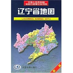 辽宁省最新地图概览