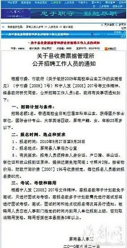 屏南最新招聘信息总览