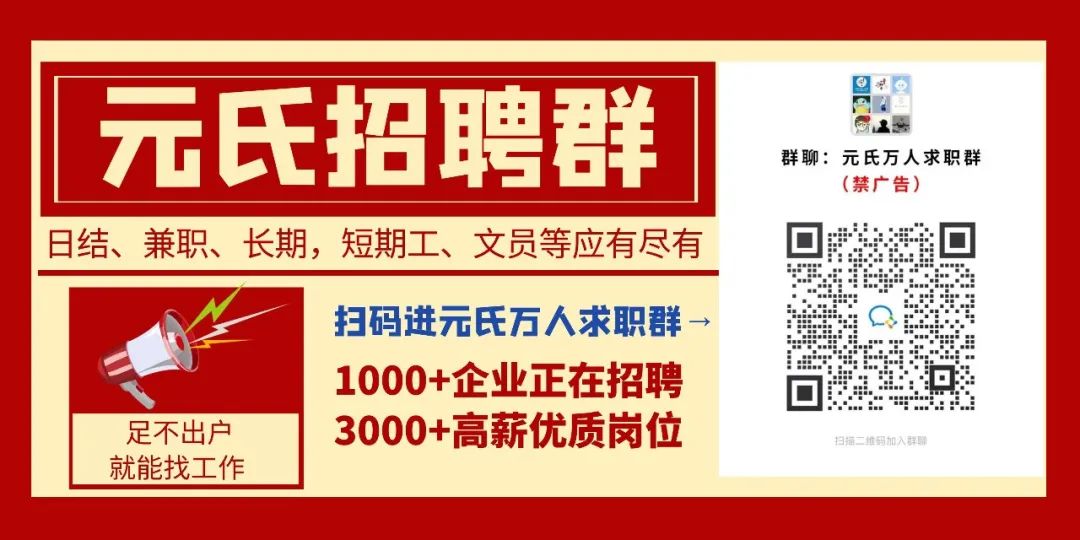 元氏招聘网最新招聘动态深度解析及求职指南