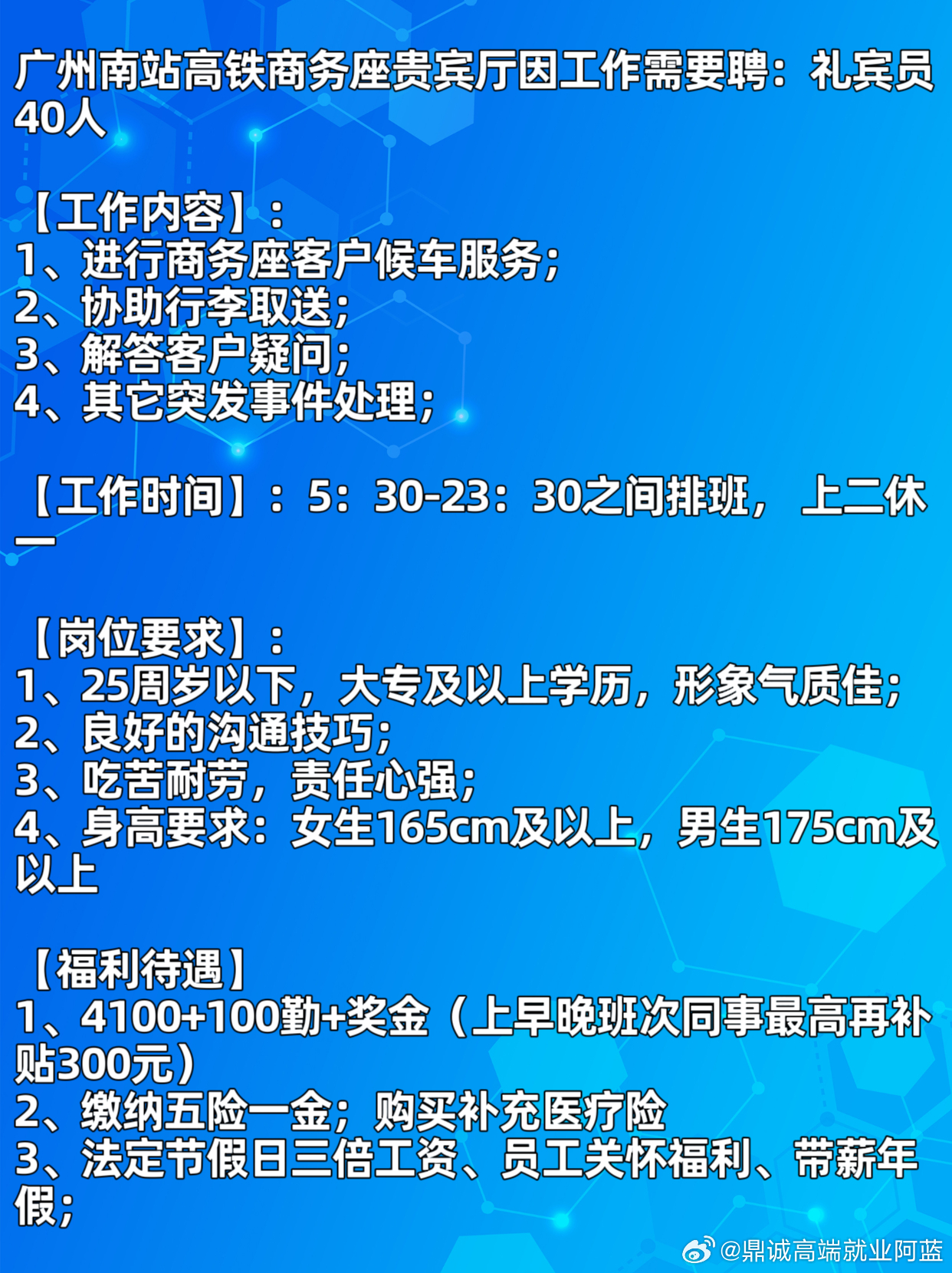 番禺俊才网最新招聘动态，职业黄金机会等你来挖掘，发掘你的潜力职场！