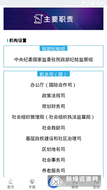 民政部最新优抚文件解读与解析