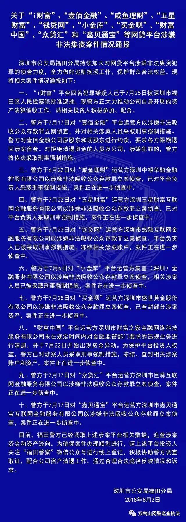 买金呗最新动态全面解读