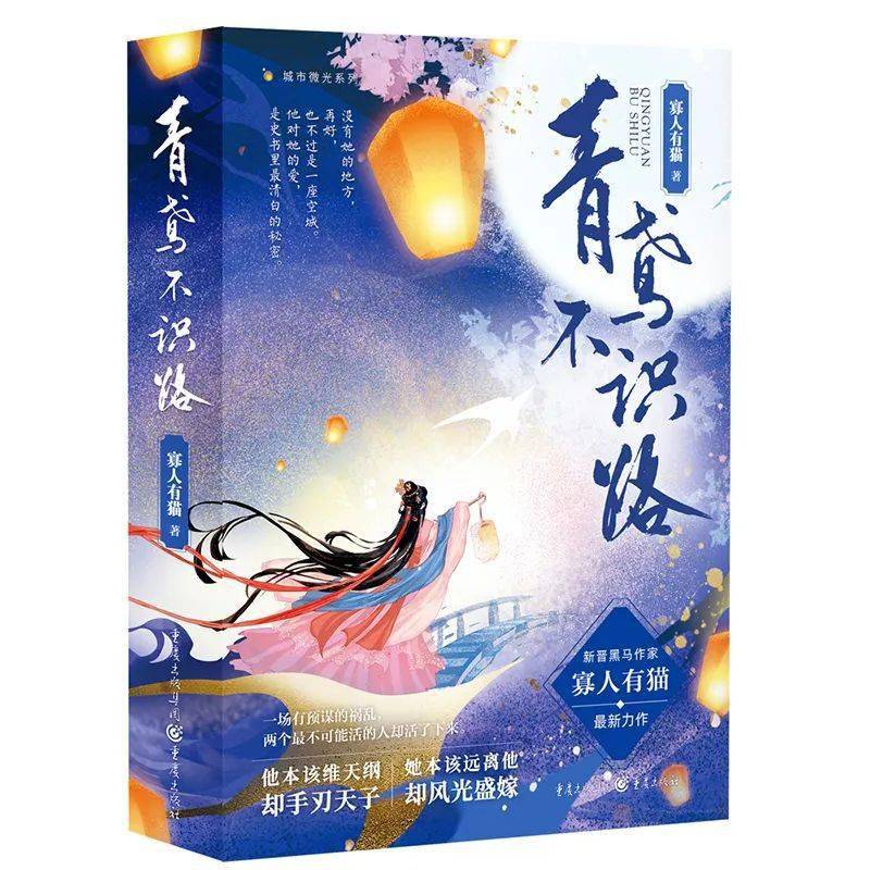 青衫落拓新作，现实与幻想交织之美的探索