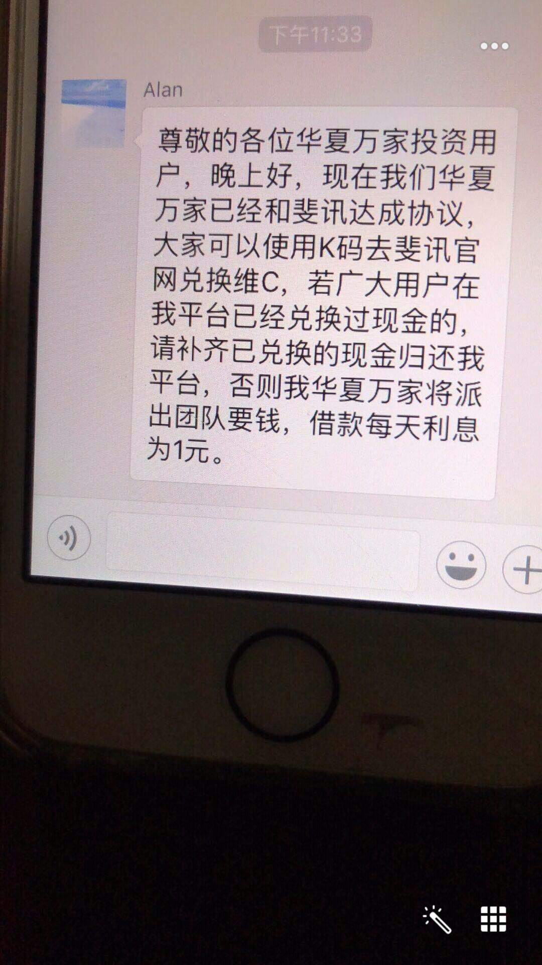 华夏万家迈向未来的关键一步公告