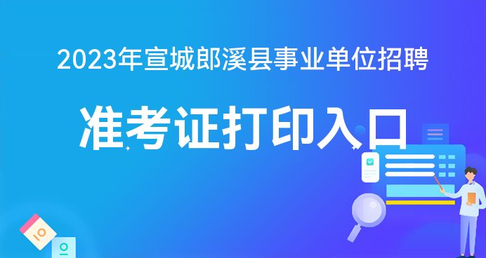 郎溪人才网最新招聘动态，探寻职业发展无限机遇