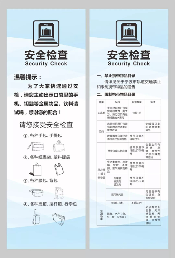 奉卫线最新时刻表发布，出行更便捷高效