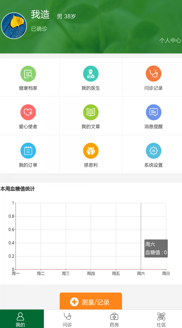 贵生态App下载，探索绿色生活的全新途径