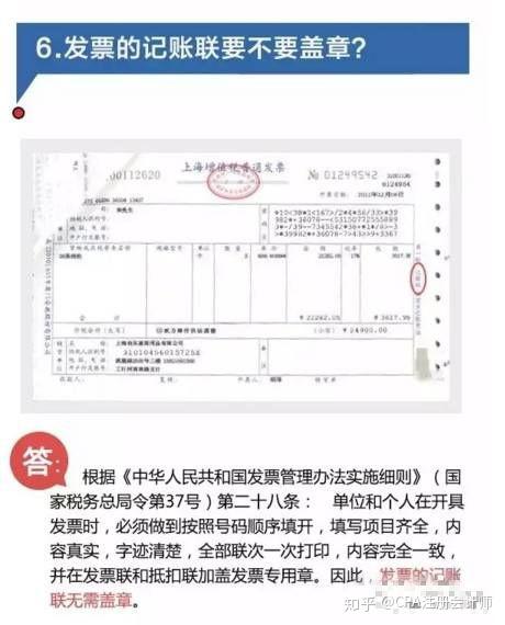 发票管理实施细则最新解读概览