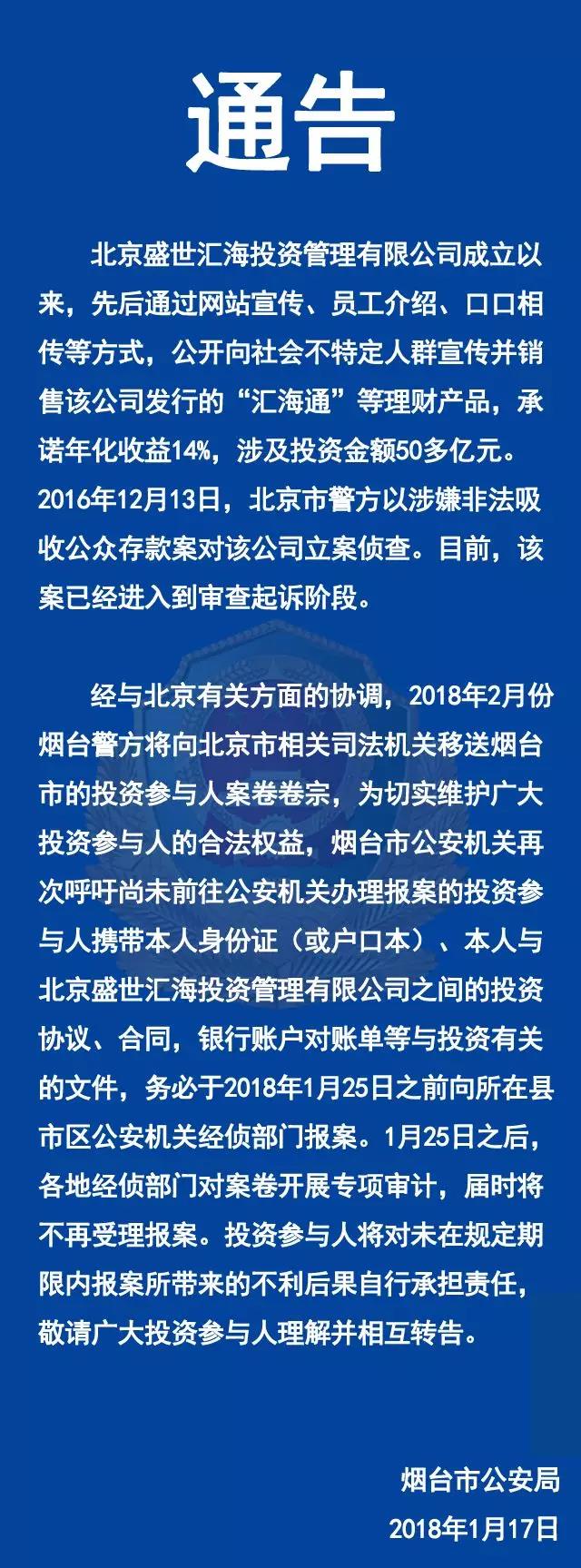 北京盛世汇海最新动态全面解析