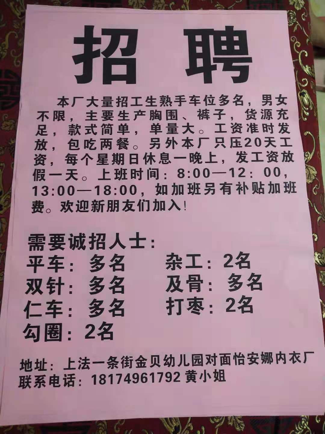 文具厂最新招聘启事，寻找优秀人才加入我们的团队！