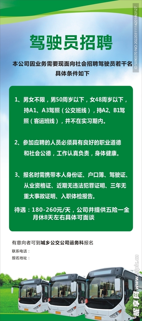 蠡县司机招聘信息与行业趋势深度解析