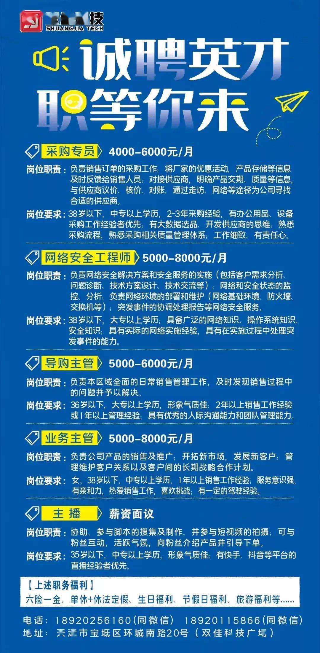 天津珍熙最新招聘动态与职业发展机遇探讨