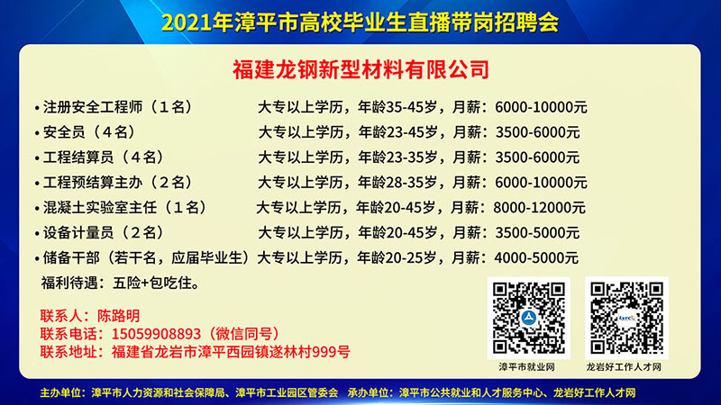 罗源县招聘网最新招聘动态深度解析及求职指南