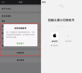 微信双开应用介绍与实用指南