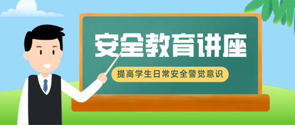 山东安全生产条例最新解读及实施要点