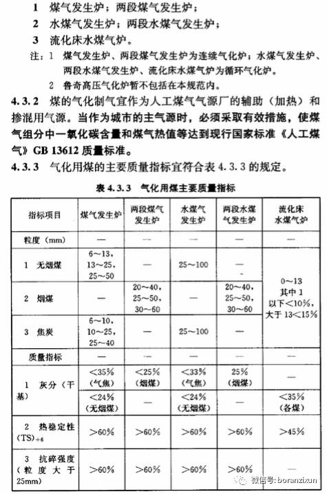 剑侠客 第3页