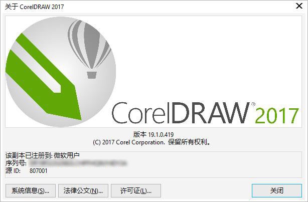 CorelDRAW最新版本的深度探索与功能解析