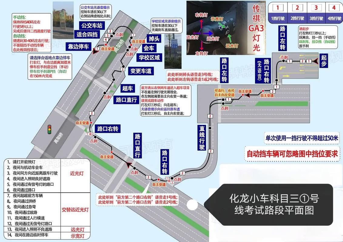 焦作科三最新路线图全面解析