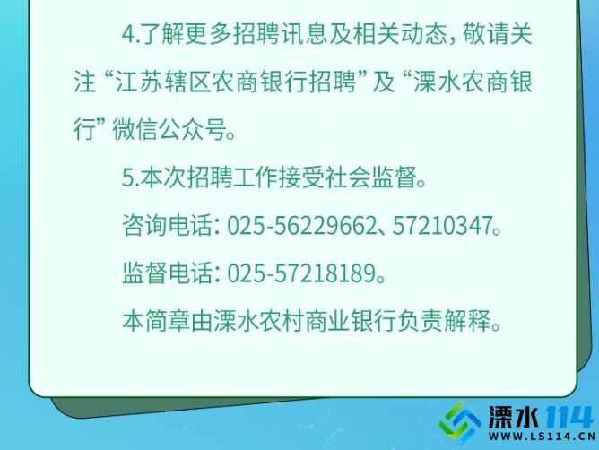 溧水114招聘网最新信息，职业发展的黄金机会探索